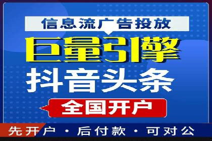 深度解析：某信息流广告公司的技术支撑与效果评估